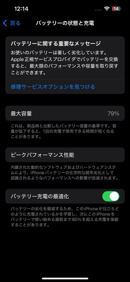 iPhone13 SIM　フリー本体 ミッドナイト　256GB
