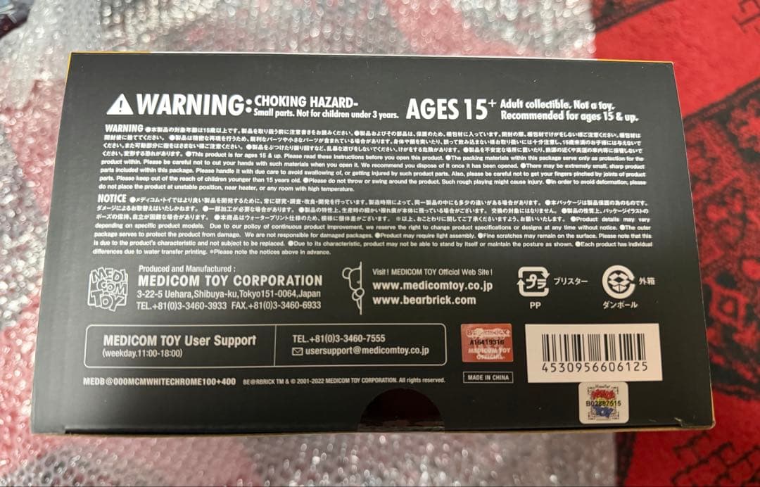 BE@RBRICK 　MCMベアブリック　抽選販売　限定品