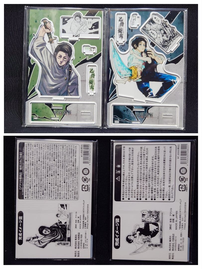 呪術廻戦　乙骨憂太　るかっぷ　ベア　ＢＤ缶バッジ&アクリル　一番くじラスワン