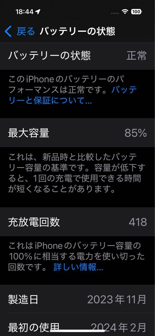 ？AppleCare付 iPhone 15 Pro 512GB