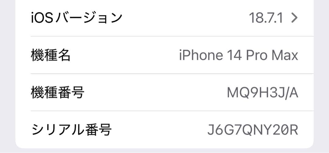 iPhone14Pro Max Gold 512GB 本体