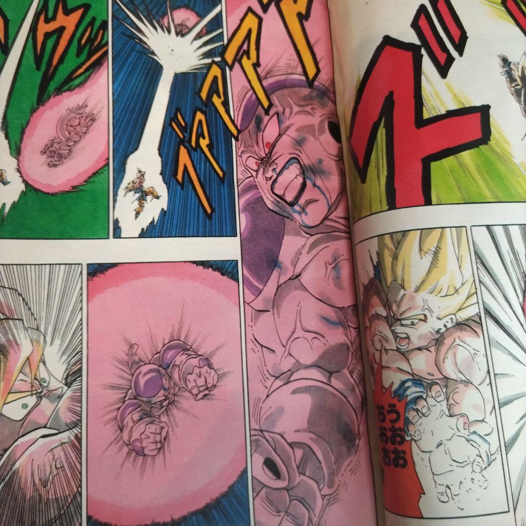 週刊少年ジャンプ 1991年21-22号ドラゴンボール ポスター付き　 鳥山明