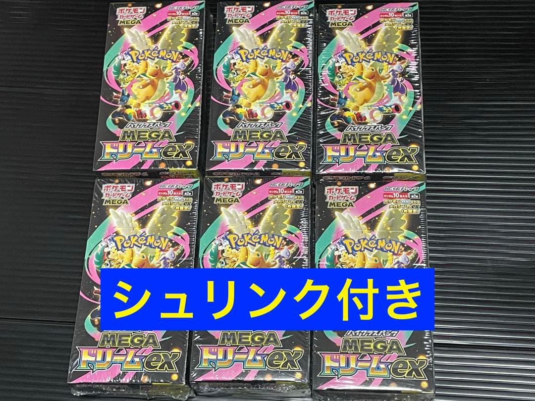 ポケカ　MEGAドリームex 新品未開封シュリンク付き　6箱　メガドリーム