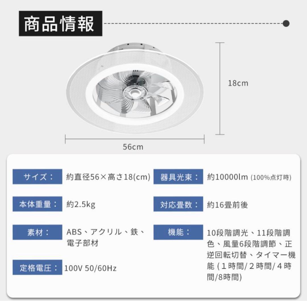 シーリングファンライト FSD-04 サーキュレーター 16畳
