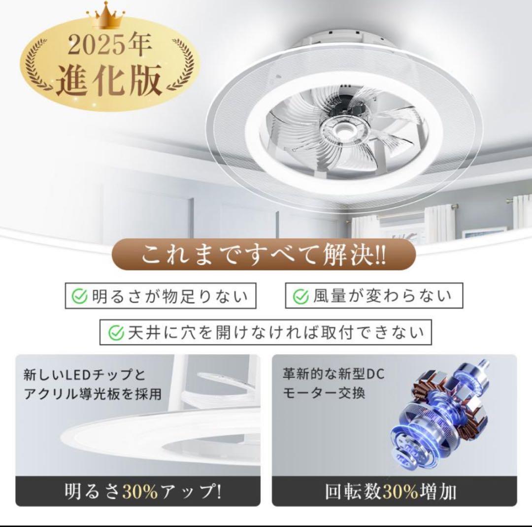 シーリングファンライト FSD-04 サーキュレーター 16畳