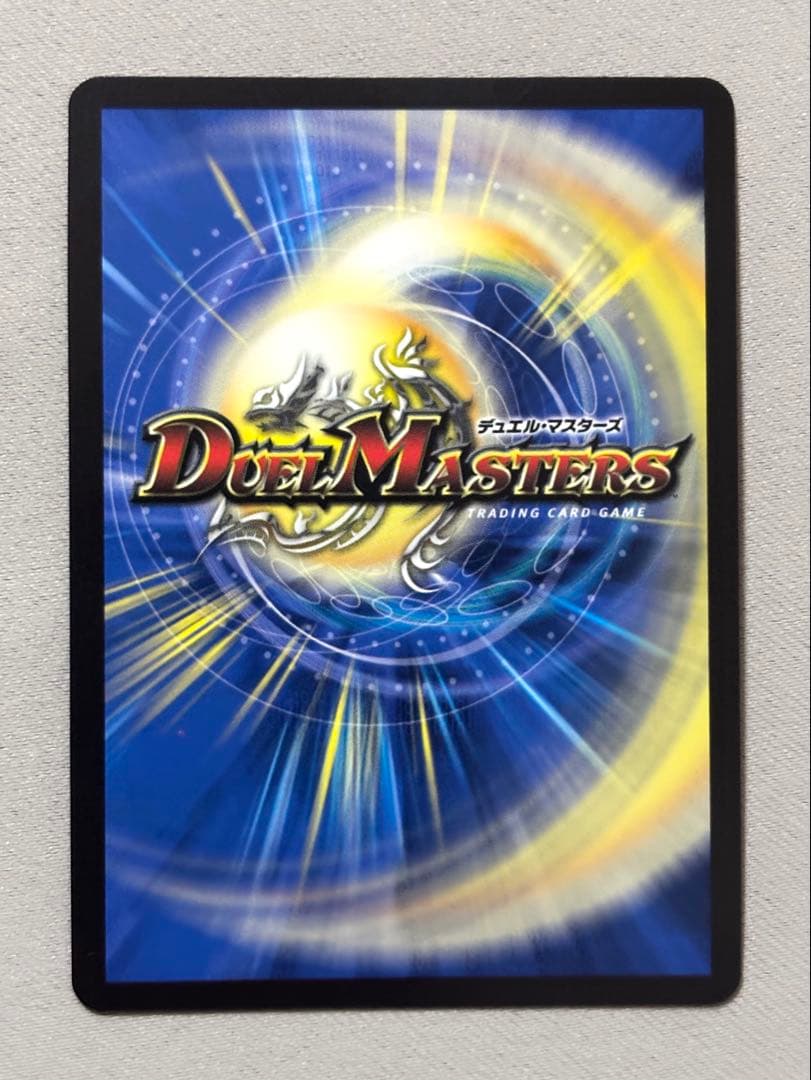 ドリームボルメテウスホワイトドラゴン　シークレットドリームレア　デュエマ