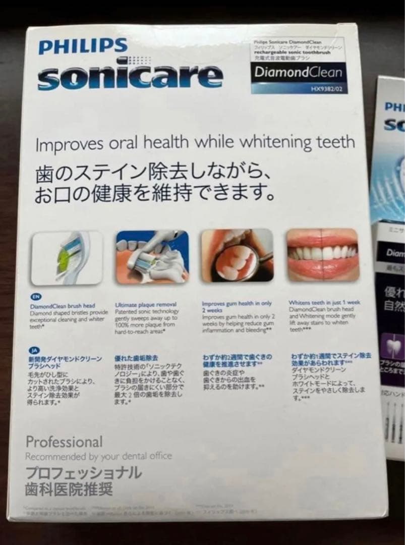 ソニッケアー 音波ブラシ