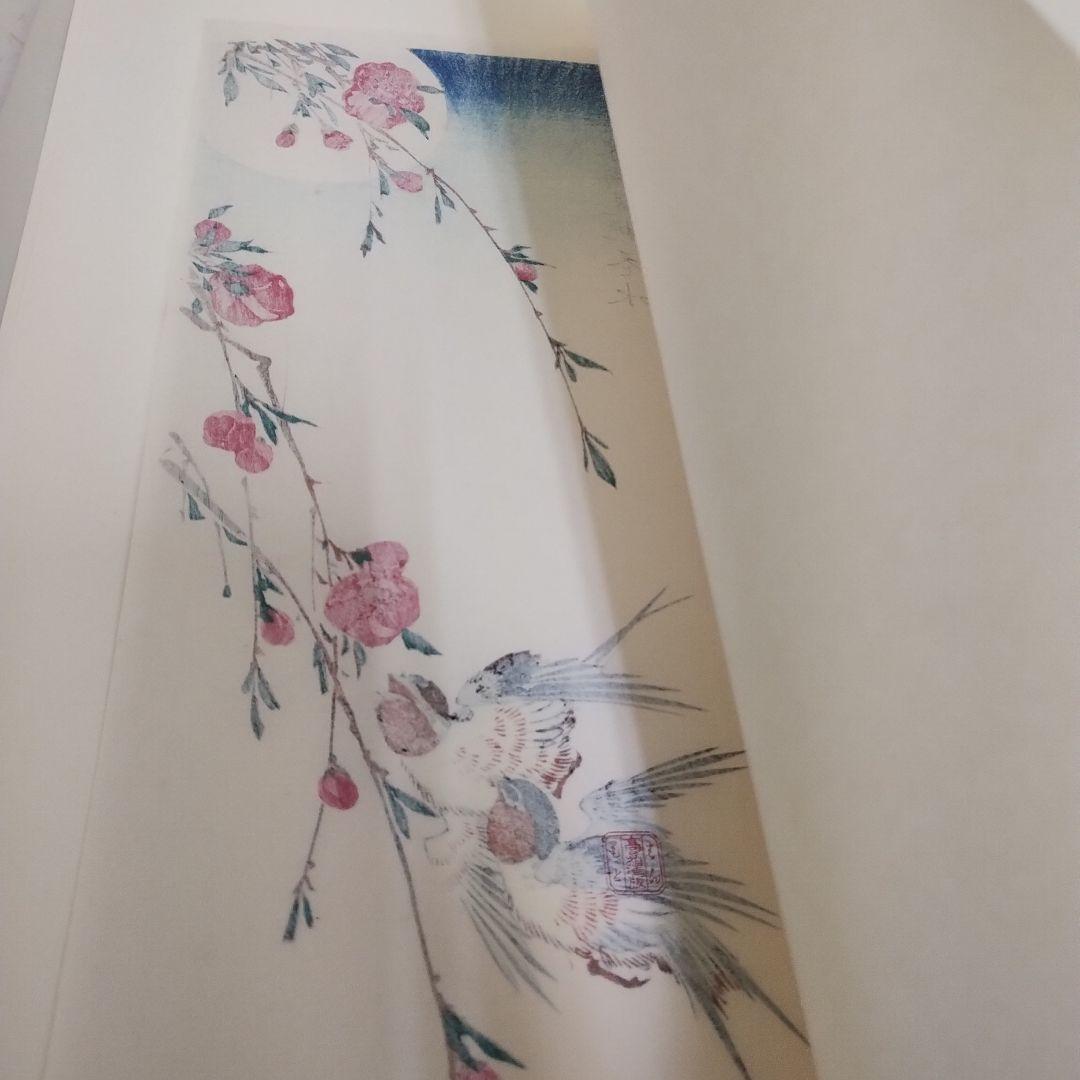 木版画 廣重短冊集 版元 高見澤木版社