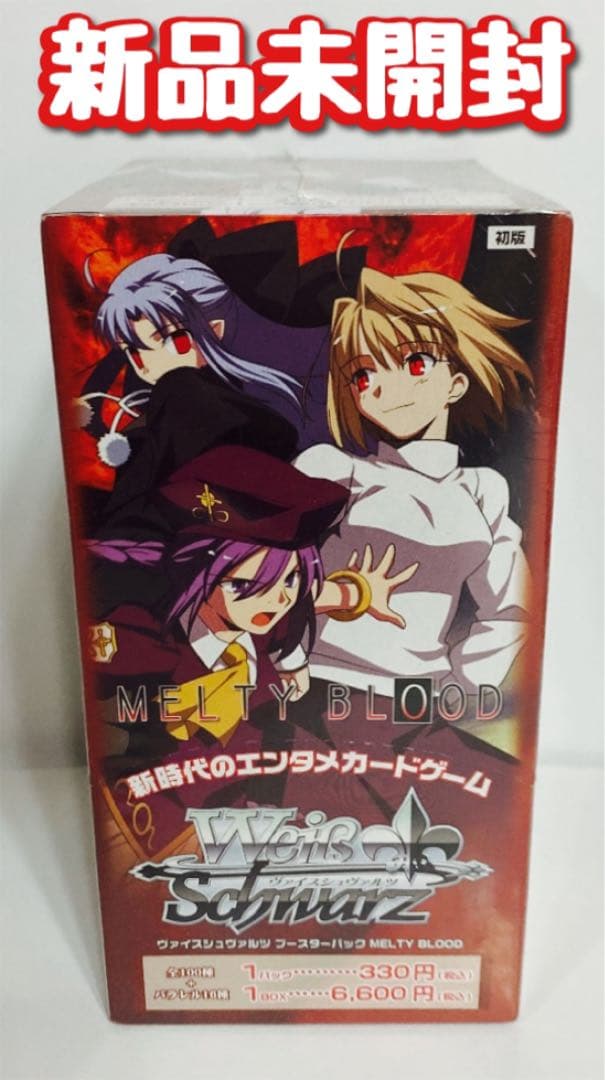 新品【初版】ヴァイスシュヴァルツ　MELTY BLOOD ブースター　BOX