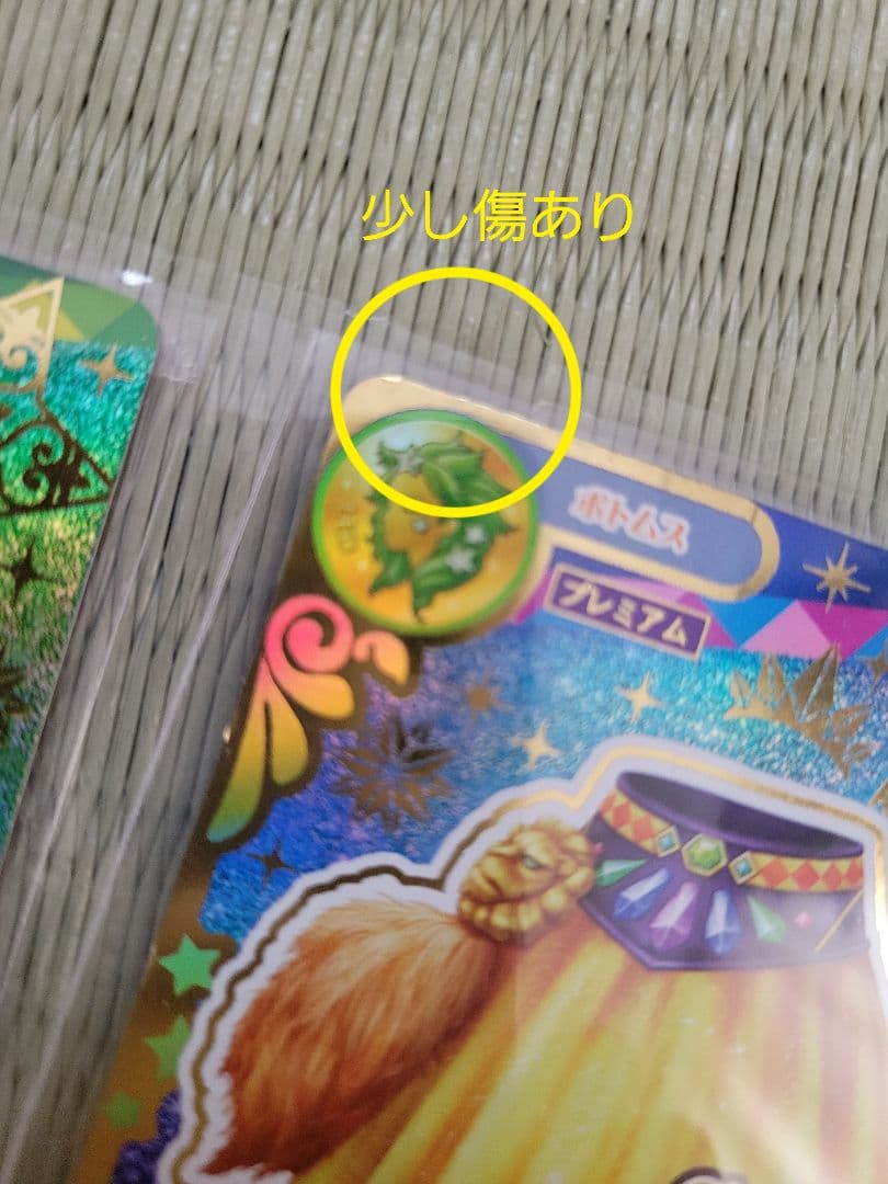 アイカツキングレオコーデ☆ルーレット当選☆非売品