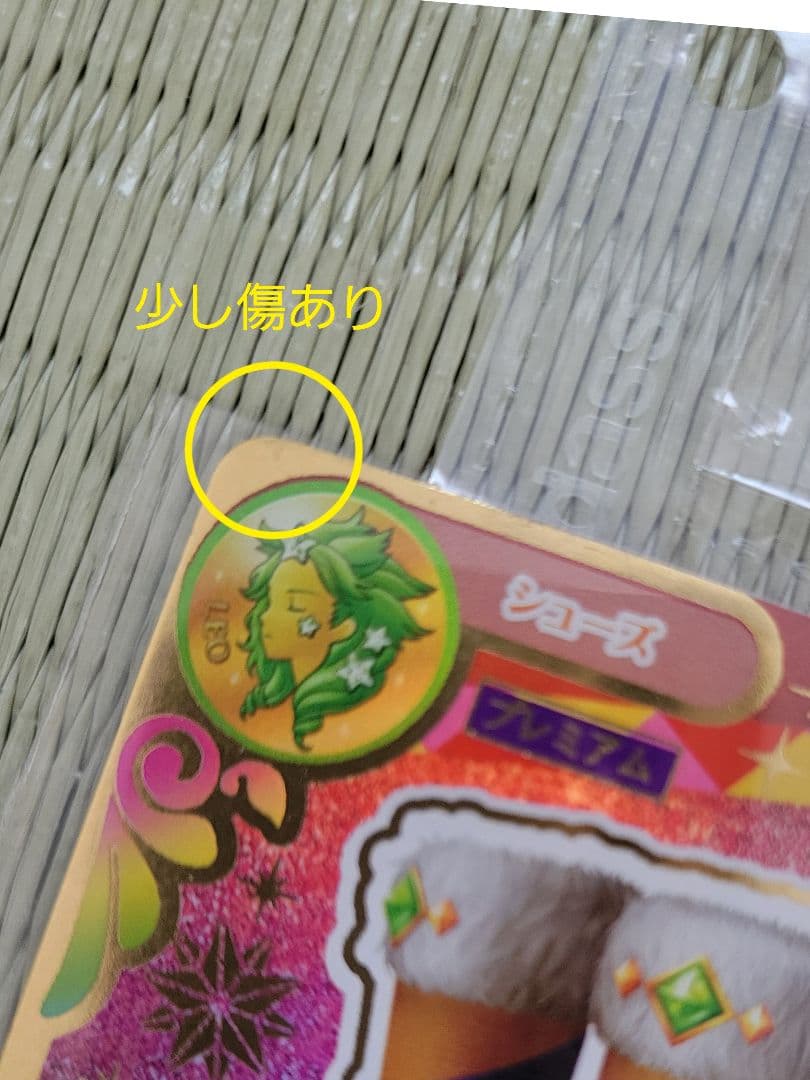 アイカツキングレオコーデ☆ルーレット当選☆非売品