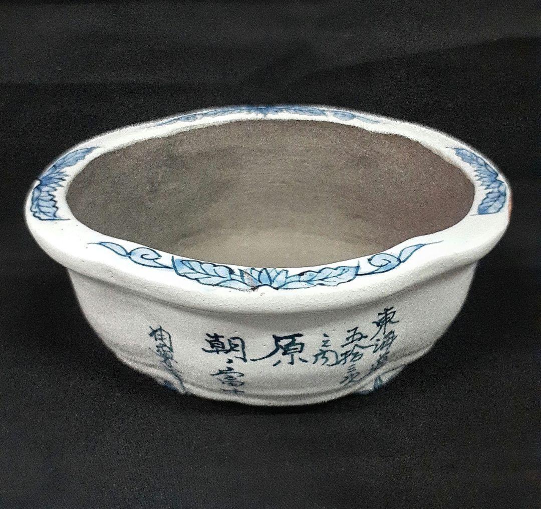 019.【陶翠窯】モッコ型３号盆栽鉢/植木鉢