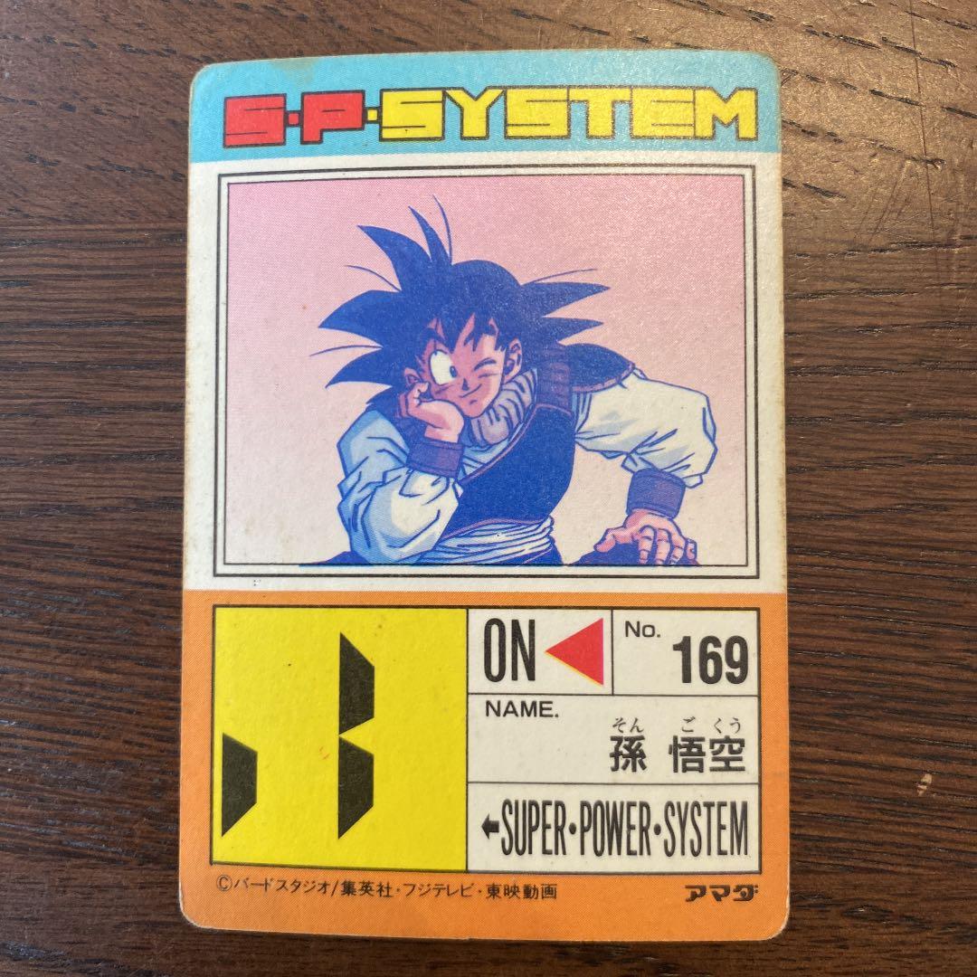 ドラゴンボール カードダス アマダ 631 帰ってきた悟空