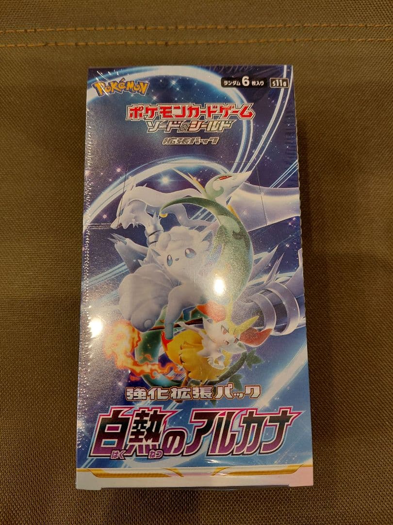 白熱のアルカナ未開封シュリンク付きBOX