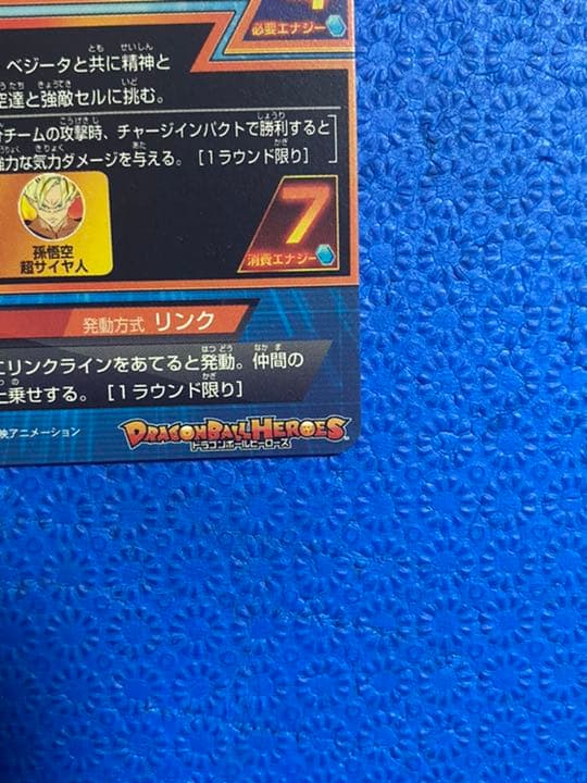 スーパードラゴンボールヒーローズ トランクス：青年期 H1-39