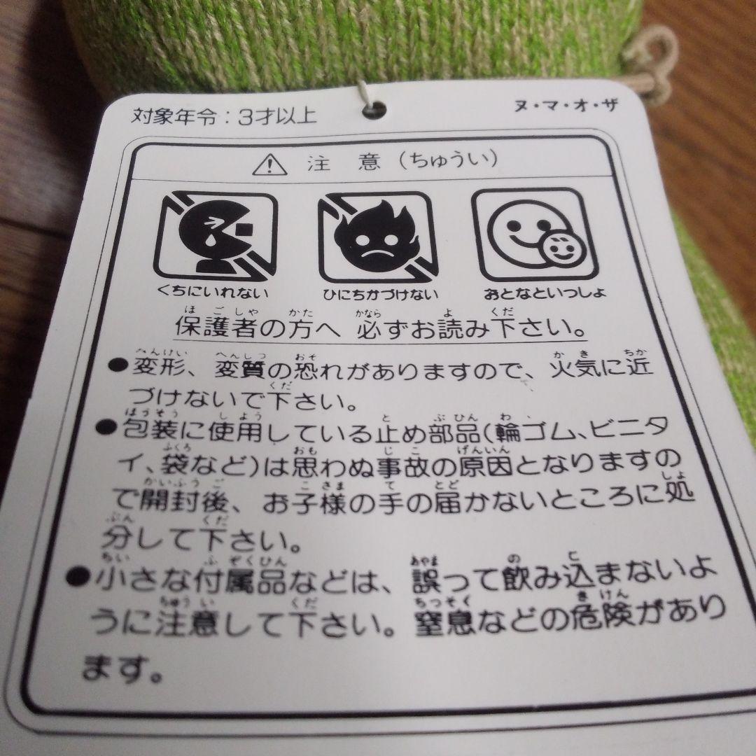 が*ー様 かえるのピクルス ぬいぐるみ　全長約30cm