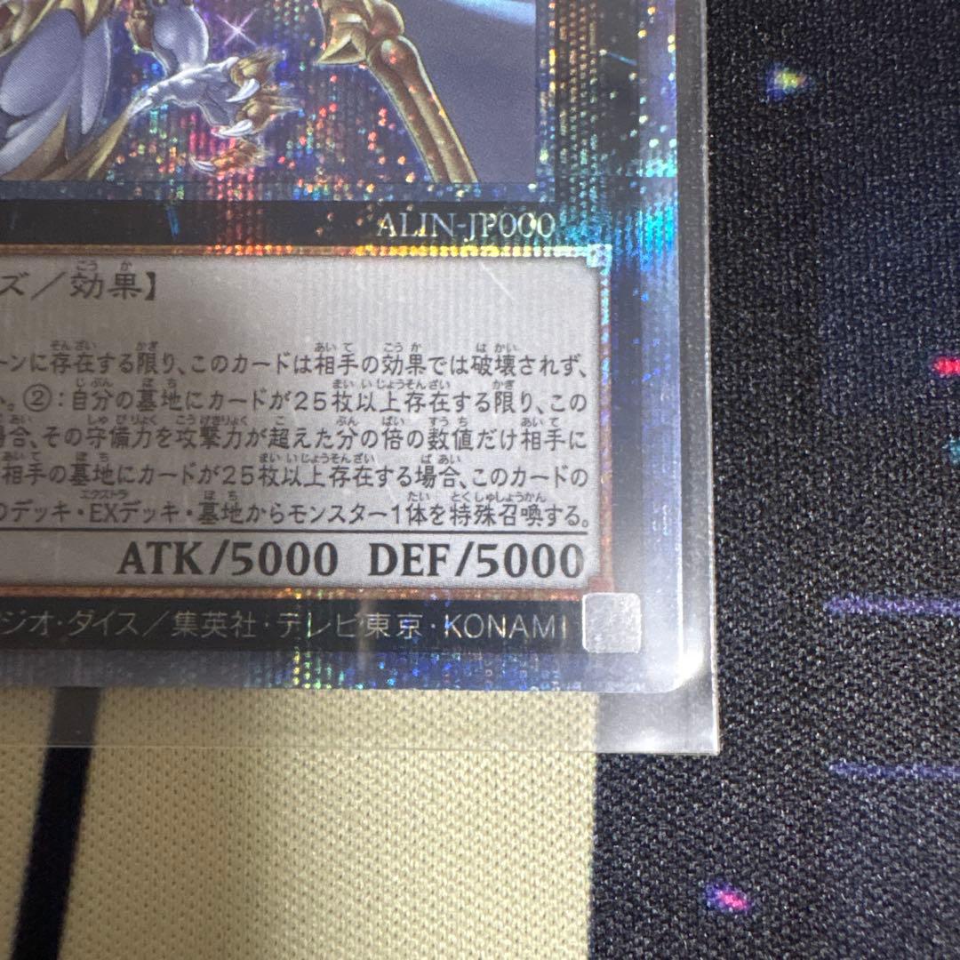 超究極魔導竜王　マスター・オブ・ドラゴンロード