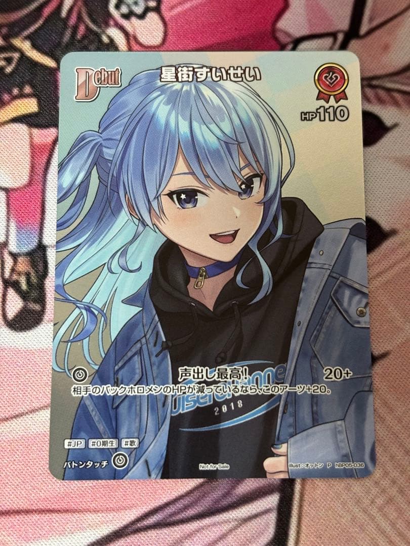 星街すいせい　プロモ