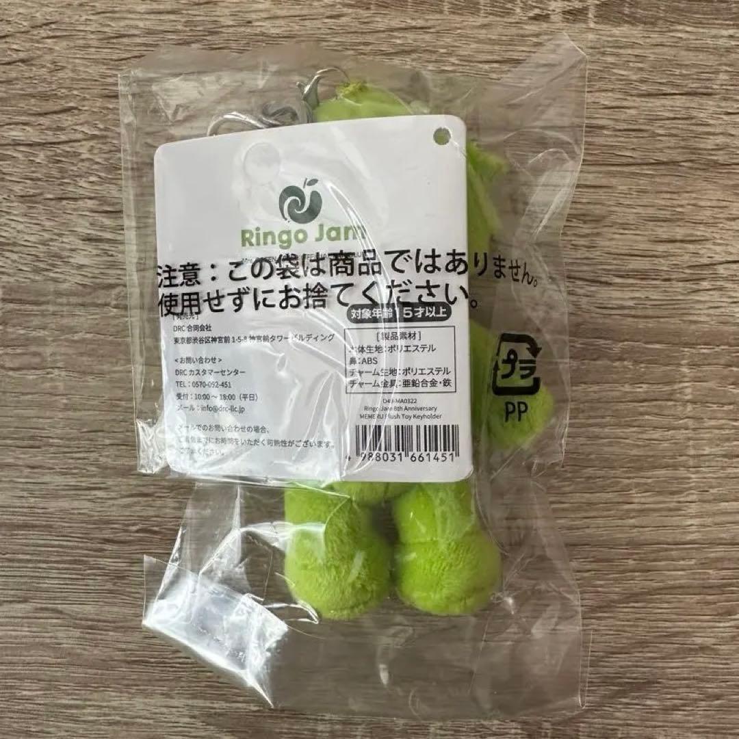 ミセスグリーンアップル　メメル　キーホルダー　Mrs. GREEN APPLE