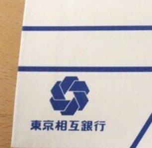 東京相互銀行　役員バッチ