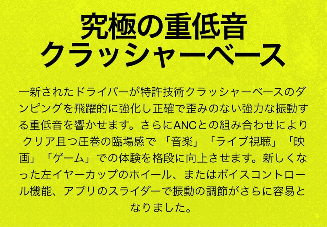 Skullcandy Crusher ANC 2 ブラック