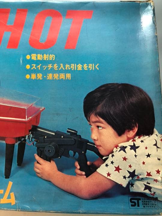 ブルマァク　電動射的　ビッグショット　1970年代当時物