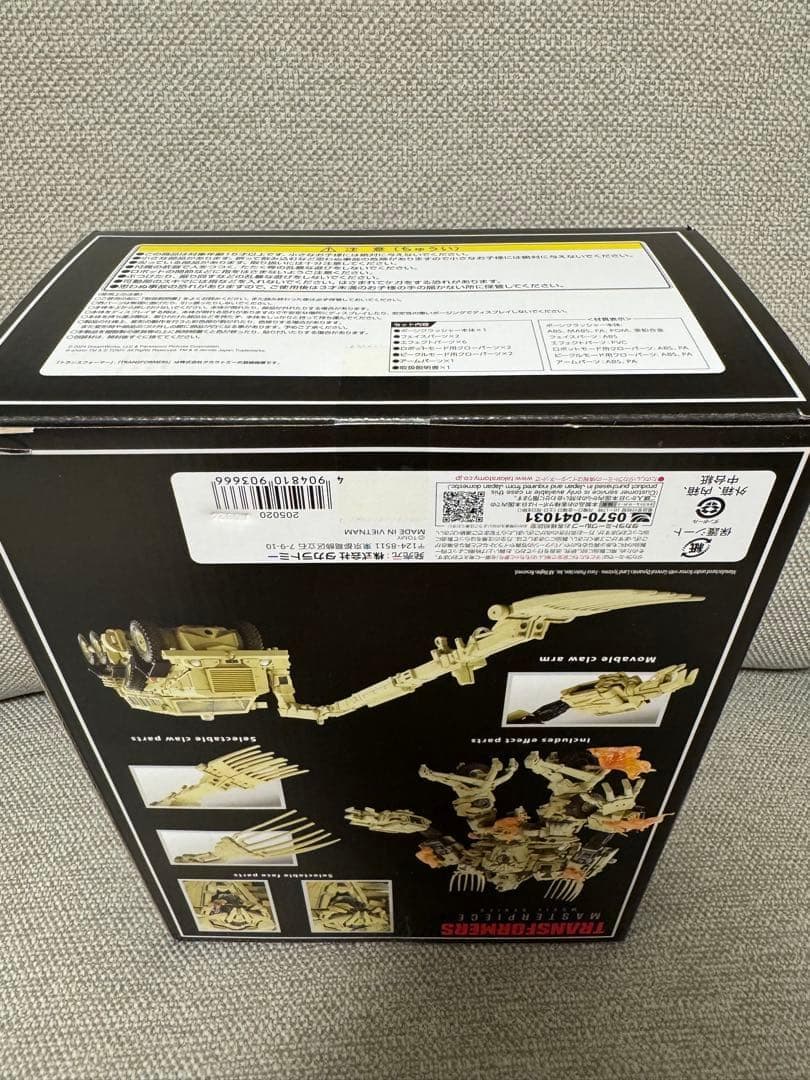 【未開封品】トランスフォーマー マスターピース MPM-14 ボーンクラッシャー