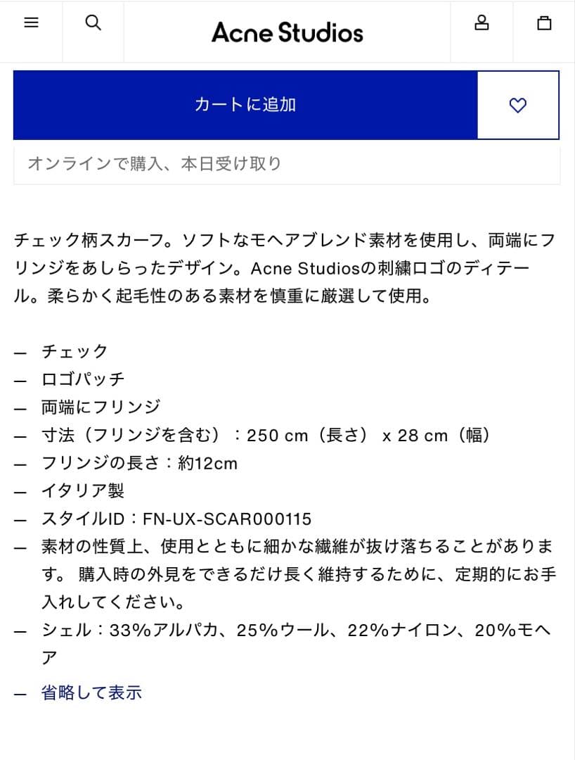 正規品＊Acne Studios＊モヘアチェックスカーフ