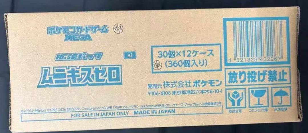 最安値 ムニキスゼロ【4カートン完全未開封】ムニキスゼロ