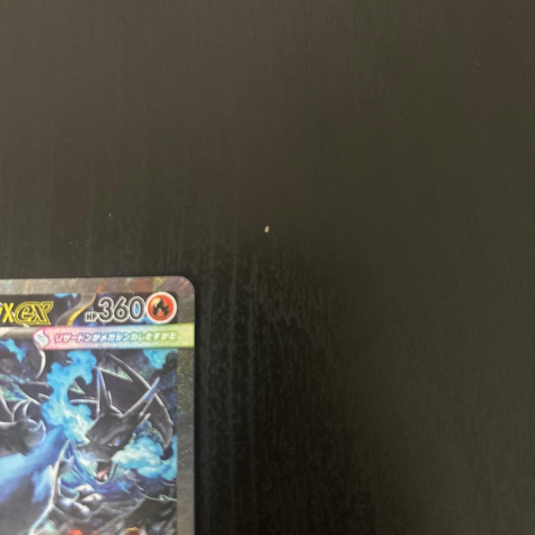 リザードンx ex sar インフェルノx 汎用　ゲリラ