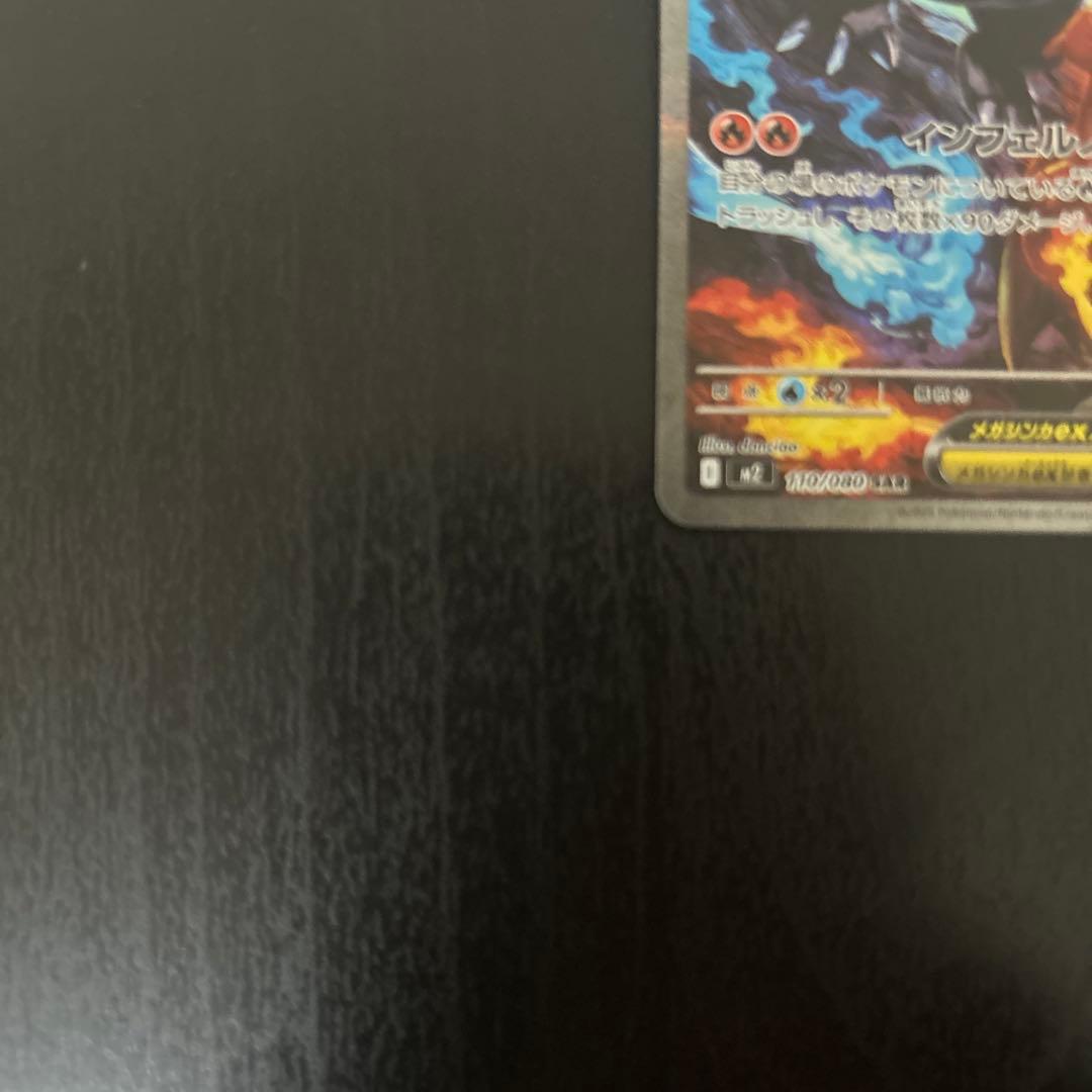 リザードンx ex sar インフェルノx 汎用　ゲリラ