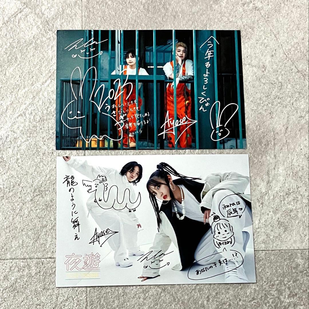 YOASOBI FC限定 年賀状2023 2024