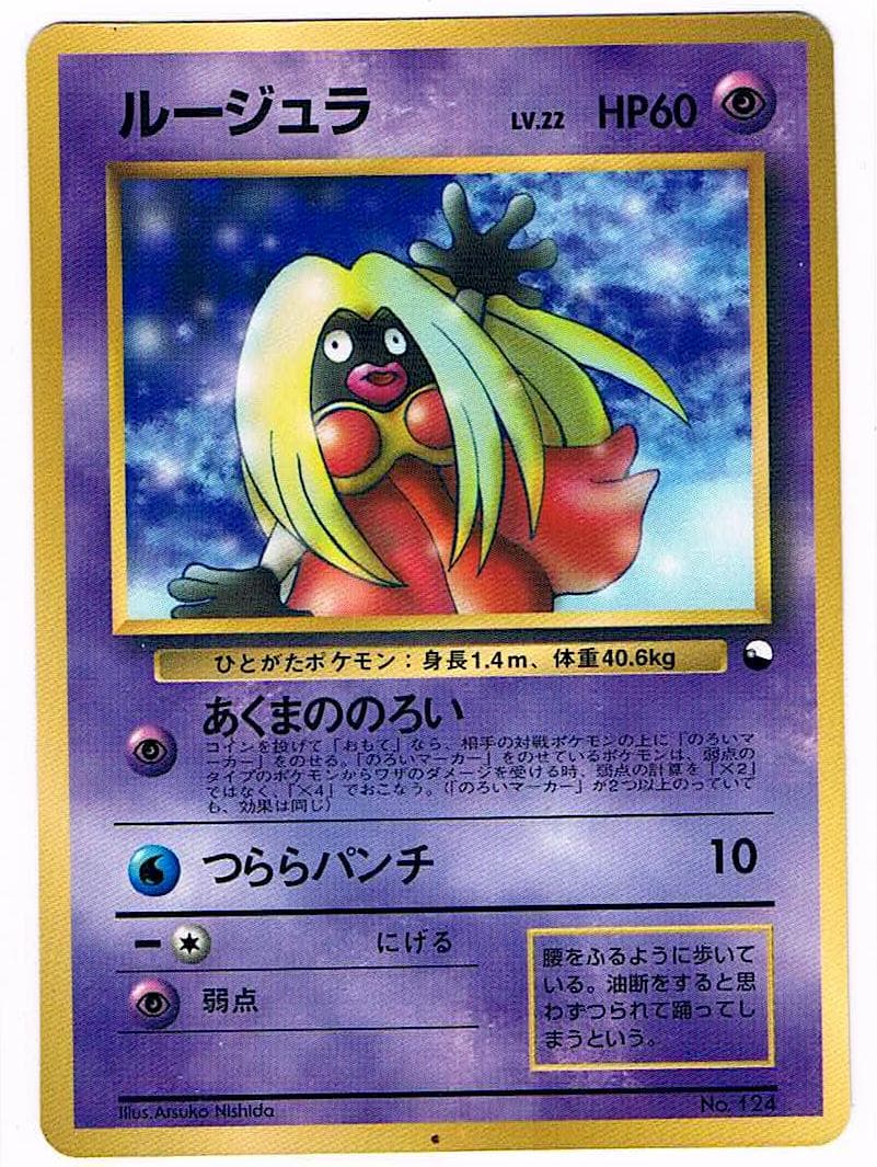 ルージュラ 　第1弾拡張パック　光沢あり　旧裏マークなし