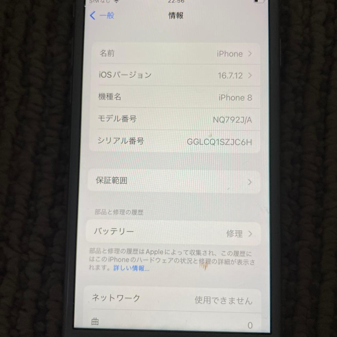 iPhone8 シルバー　64GB 本体のみ