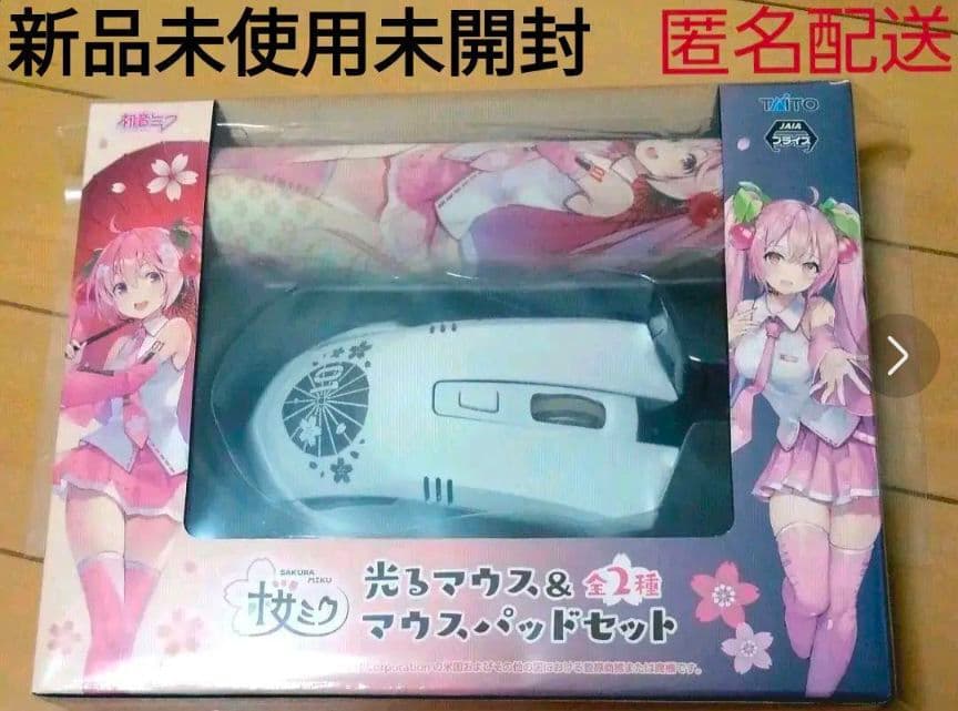 桜ミク 光るマウス&マウスパッドセット