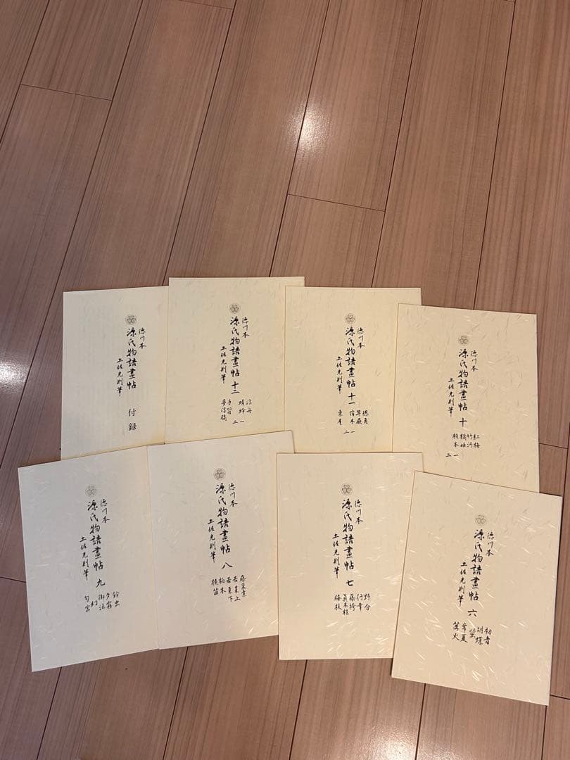 フランクリン画廊　徳川美術館収蔵　源氏物語書帖複製