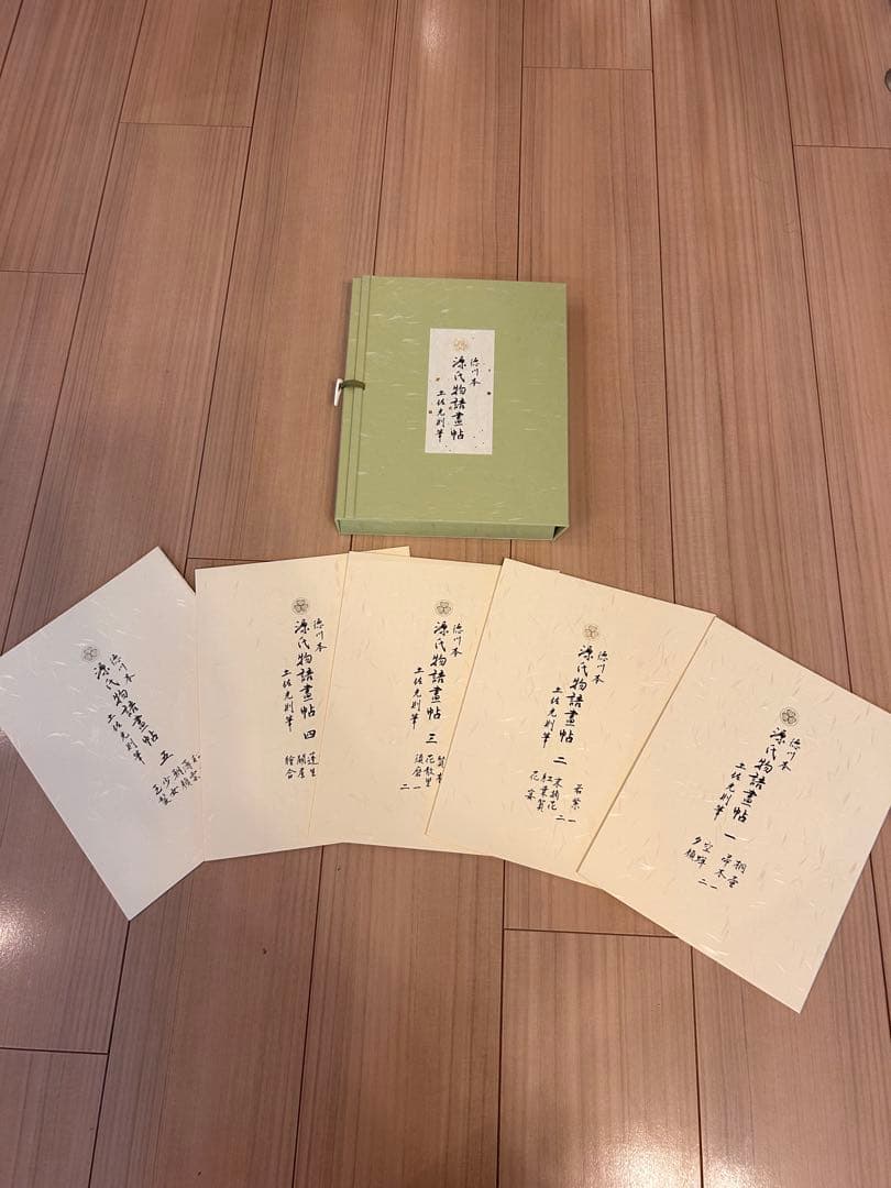 フランクリン画廊　徳川美術館収蔵　源氏物語書帖複製