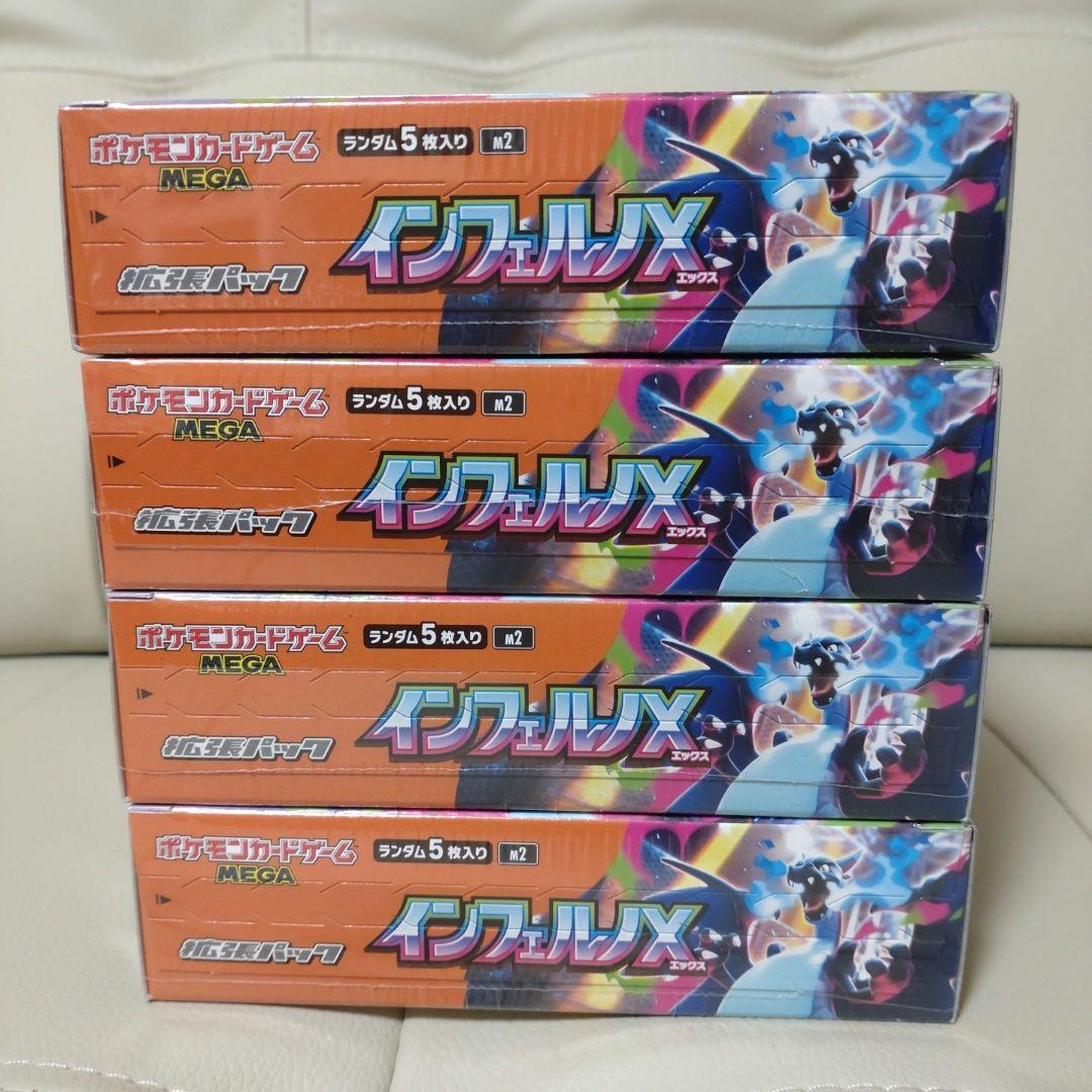 ポケモンカードゲーム　 インフェルノX シュリンク付　4box