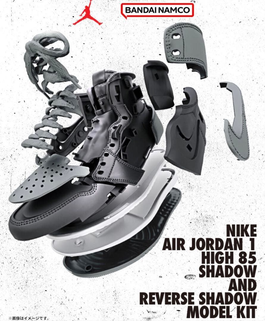 ナイキ エアジョーダン1 ハイ 85 シャドウ アンド リバース シャドウ