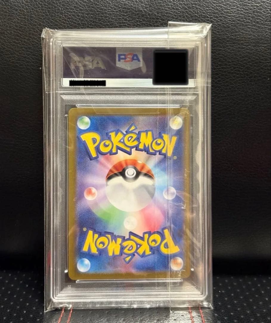 ミュウex SAR PSA10