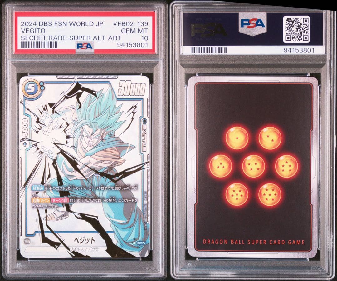 【PSA10】ベジットSCR スーパーパラレル　フュージョンワールド　烈火の闘気