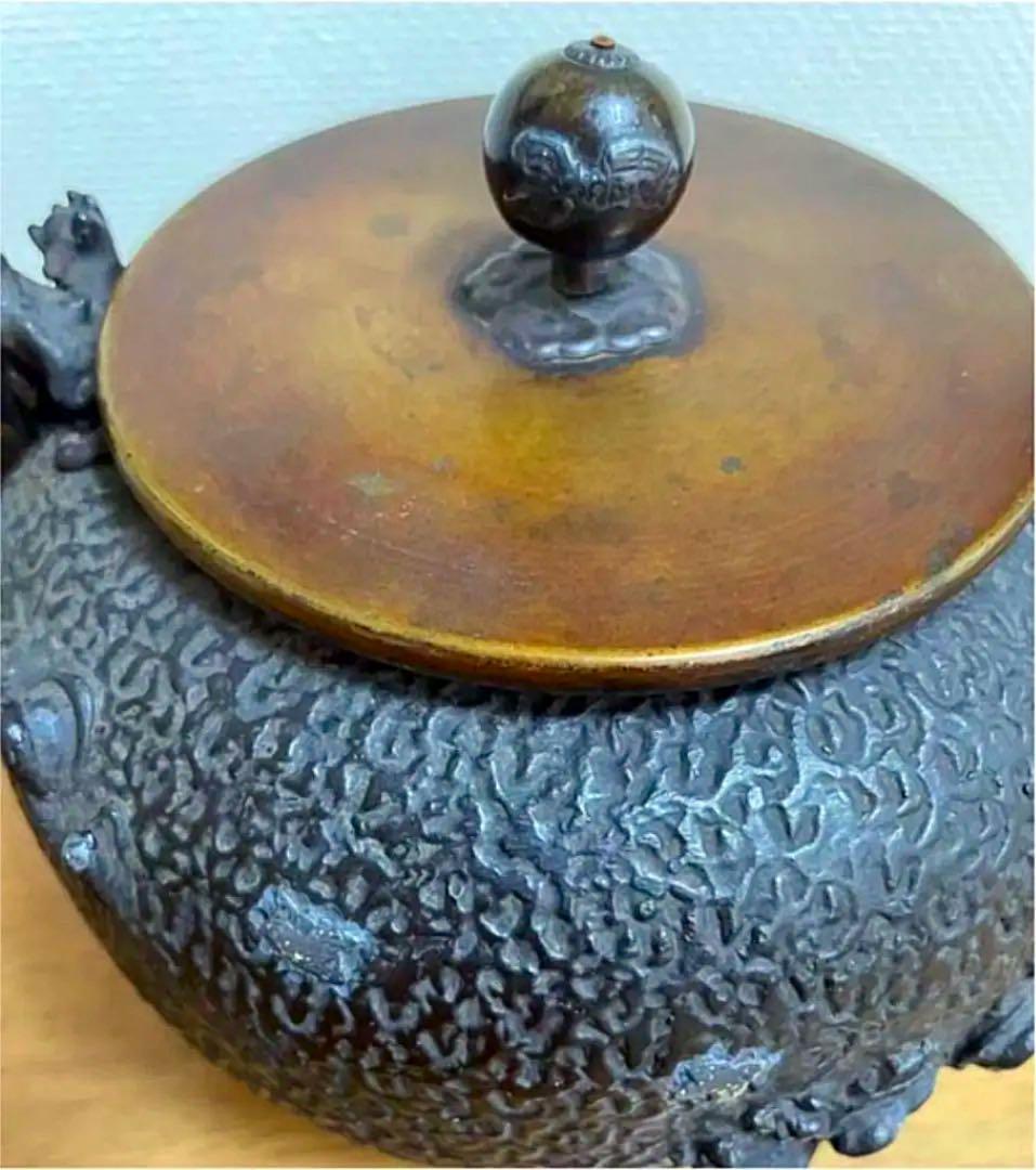 亀文堂造 山中幽居 盛上図 波千鳥 貼付象嵌 鉄瓶