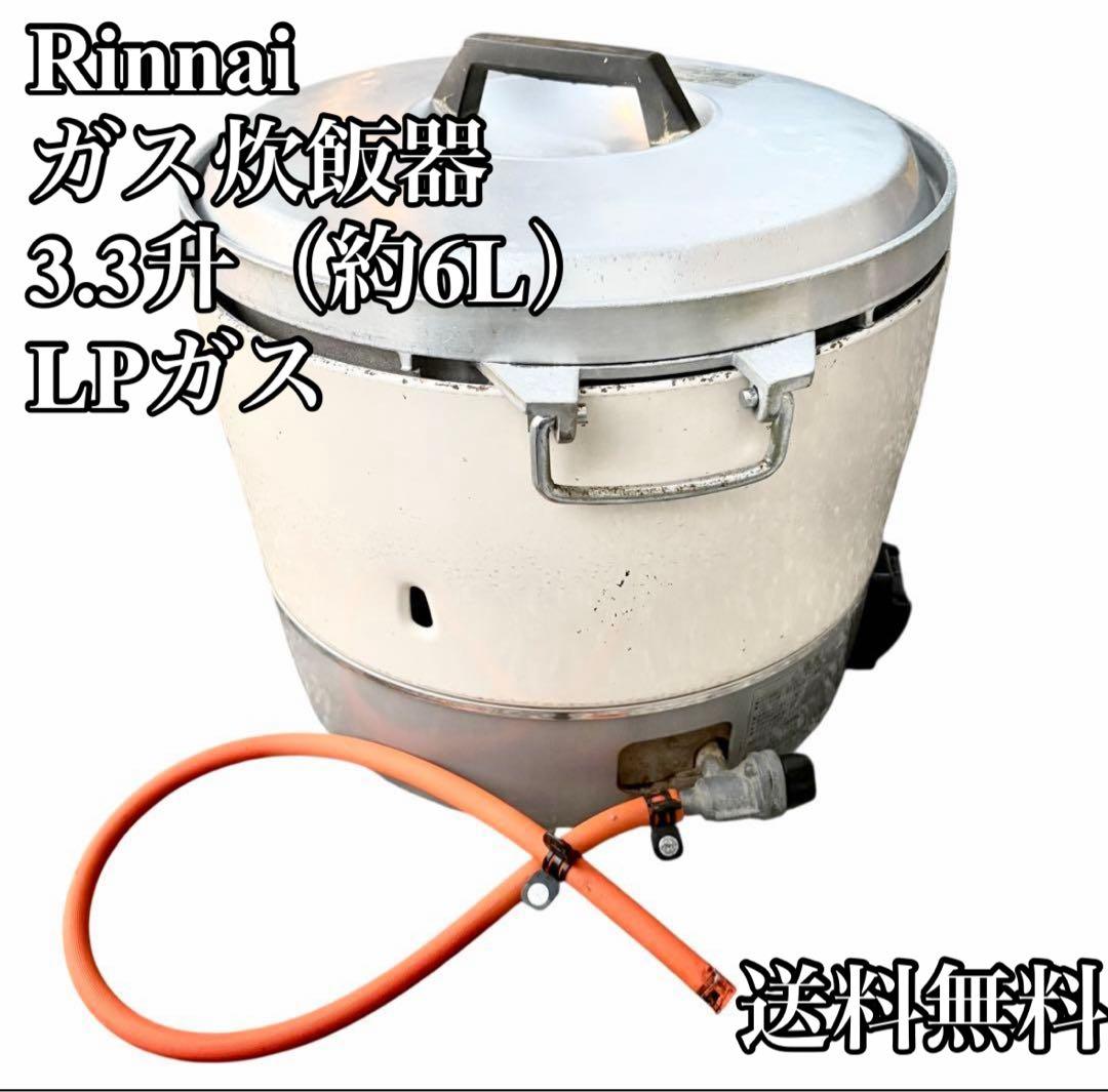 飲食店・イベントに最適！RR-30S1で大量炊飯も楽々　LP