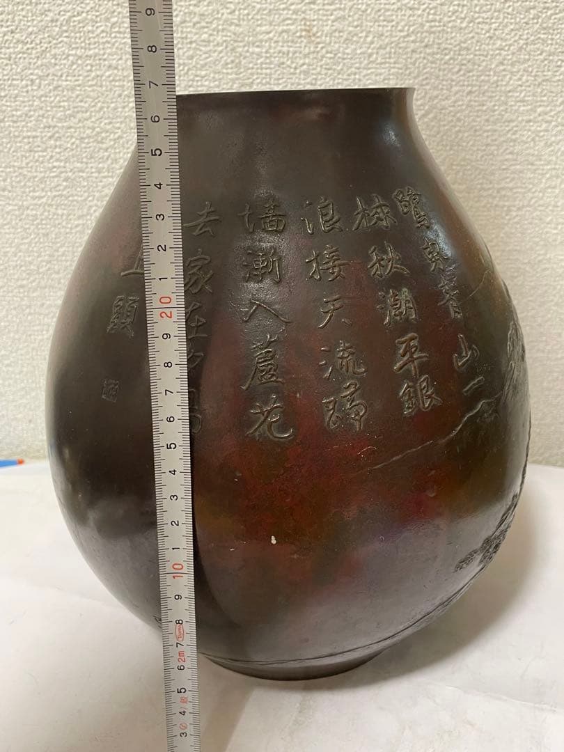 古銅　時代物　斑紫銅　花瓶　古美術　アンティーク