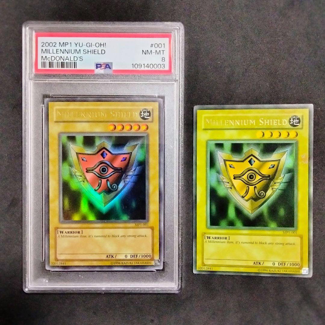 秘蔵 エラー max faded 千年の盾 マクドナルド プロモ 初期