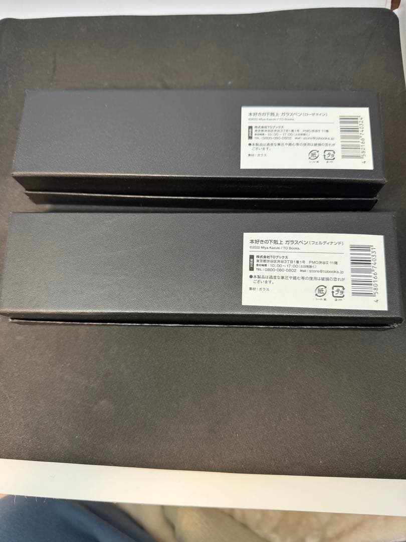 本好きの下剋上　ガラスペン　ローゼマイン　フェルディナンド　2本セット