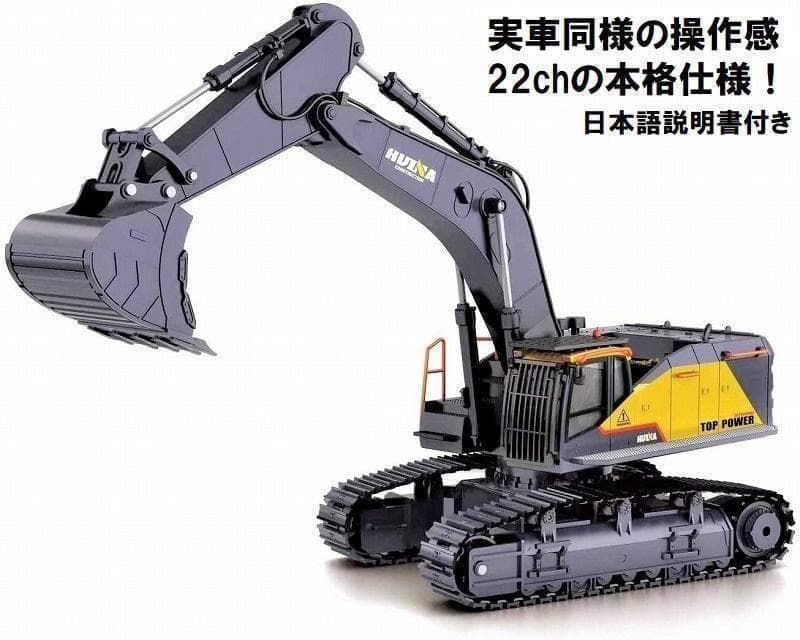 本格仕様 22ch 1/14スケール パワーショベル ラジコン 重機 ユンボ