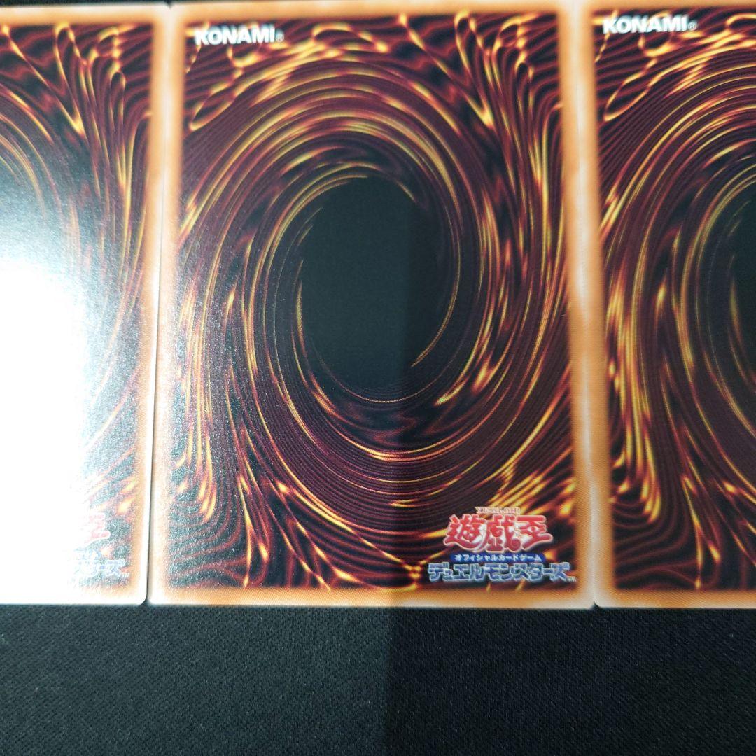 遊戯王 禁じられた聖冠 プリズマ 3枚 バーストプロトコル プリシク