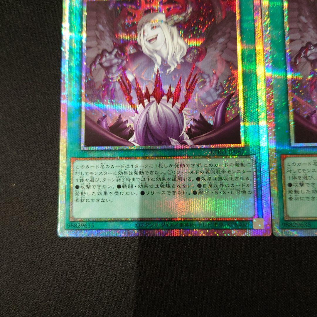 遊戯王 禁じられた聖冠 プリズマ 3枚 バーストプロトコル プリシク