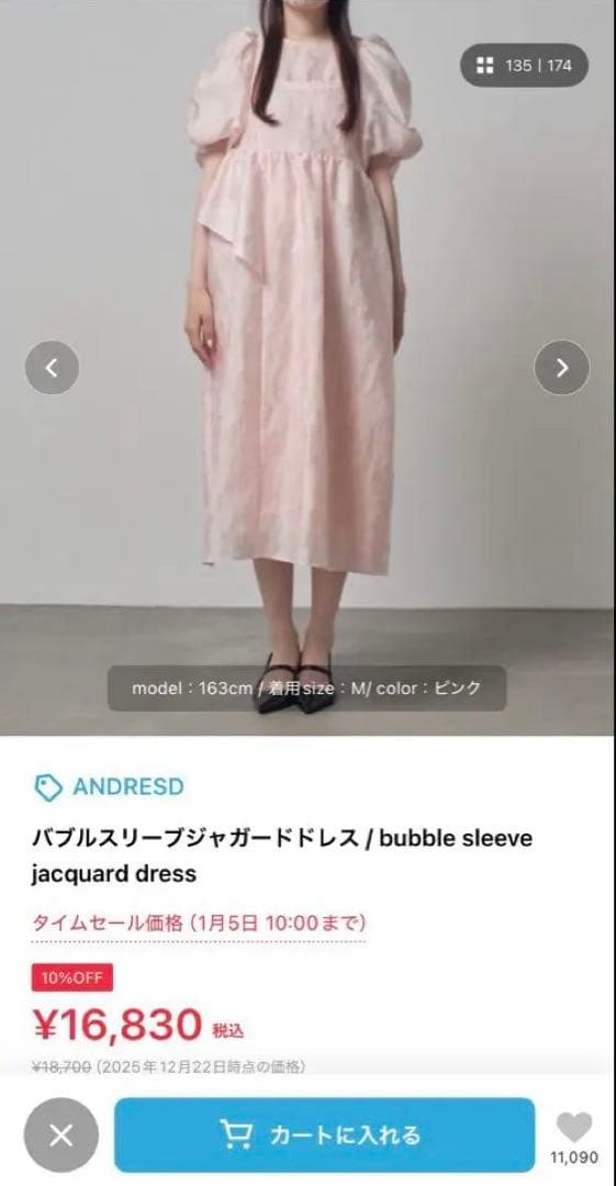 ANDRESD バブルスリーブジャガードドレス Mサイズ ピンク